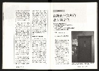 《台灣評論NO.9》藏品圖，第14張