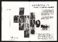 《台灣評論NO.9》藏品圖，第17張