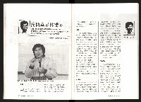 《台灣評論NO.9》藏品圖，第23張