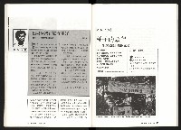 《台灣評論NO.9》藏品圖，第25張