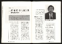 《台灣評論NO.9》藏品圖，第28張