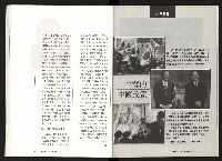 《台灣評論NO.9》藏品圖，第33張