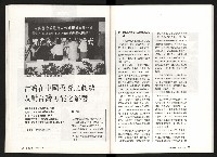 《台灣評論NO.9》藏品圖，第34張