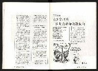 《台灣評論NO.9》藏品圖，第36張