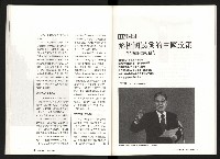 《台灣評論NO.9》藏品圖，第38張