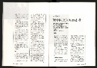 《台灣評論NO.9》藏品圖，第43張