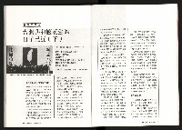 《台灣評論NO.9》藏品圖，第45張