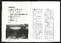 《台灣評論NO.9》藏品圖，第47張