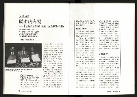 《台灣評論NO.9》藏品圖，第49張
