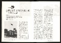 《台灣評論NO.9》藏品圖，第51張