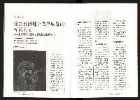 《台灣評論NO.9》藏品圖，第54張