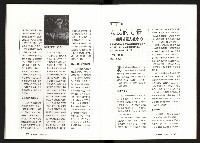 《台灣評論NO.9》藏品圖，第55張