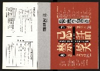 《台灣評論NO.9》藏品圖，第58張