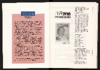 《台灣評論NO.10》藏品圖，第2張