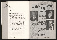 《台灣評論NO.10》藏品圖，第5張
