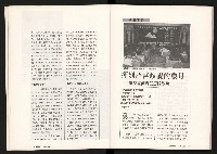 《台灣評論NO.10》藏品圖，第8張