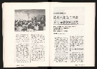 《台灣評論NO.10》藏品圖，第13張