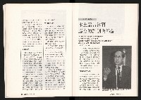 《台灣評論NO.10》藏品圖，第15張