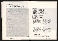 《台灣評論NO.10》藏品圖，第17張