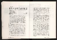 《台灣評論NO.10》藏品圖，第20張