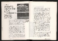 《台灣評論NO.10》藏品圖，第21張