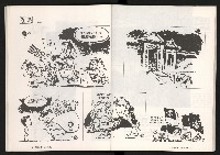 《台灣評論NO.10》藏品圖，第23張