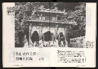 《台灣評論NO.10》藏品圖，第24張