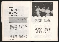 《台灣評論NO.10》藏品圖，第28張