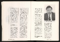 《台灣評論NO.10》藏品圖，第31張