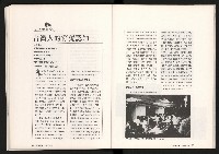 《台灣評論NO.10》藏品圖，第35張