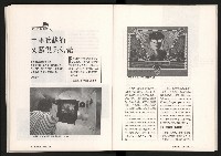 《台灣評論NO.10》藏品圖，第37張
