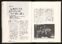 《台灣評論NO.10》藏品圖，第42張