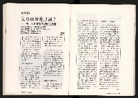 《台灣評論NO.10》藏品圖，第43張