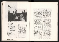 《台灣評論NO.10》藏品圖，第47張