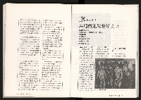 《台灣評論NO.10》藏品圖，第50張