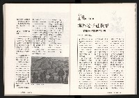 《台灣評論NO.10》藏品圖，第52張