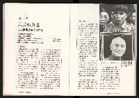 《台灣評論NO.10》藏品圖，第54張