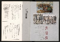 《台灣評論NO.10》藏品圖，第58張