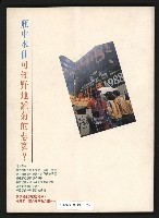 《台灣評論NO.10》藏品圖，第59張