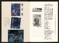 《台灣評論NO.11》藏品圖，第2張