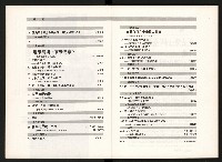 《台灣評論NO.11》藏品圖，第3張