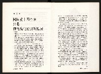 《台灣評論NO.11》藏品圖，第4張