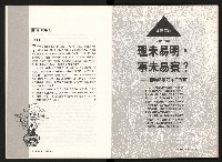 《台灣評論NO.11》藏品圖，第5張