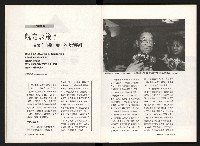 《台灣評論NO.11》藏品圖，第6張