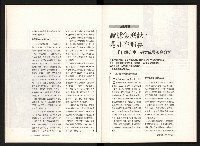 《台灣評論NO.11》藏品圖，第10張