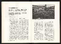 《台灣評論NO.11》藏品圖，第12張