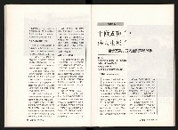 《台灣評論NO.11》藏品圖，第13張