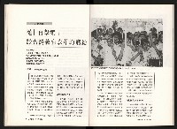 《台灣評論NO.11》藏品圖，第17張