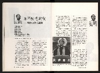 《台灣評論NO.11》藏品圖，第19張
