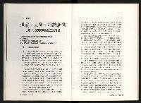 《台灣評論NO.11》藏品圖，第22張
